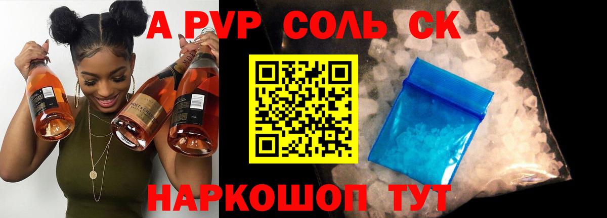 Губаха  А ПВП СК  A-PVP кристаллы  Alpha PVP мука  Вход с VPN 