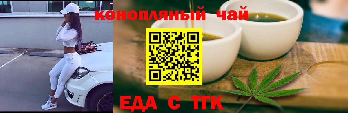 Губаха  Cannafood марихуана  Вход с VPN 