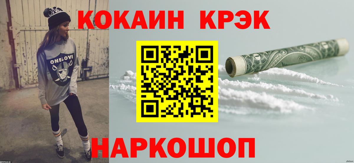 КОКАИН  КОКАИН 98%  Вход с VPN  где найти наркотики  COCAIN Fish Scale  Губаха 