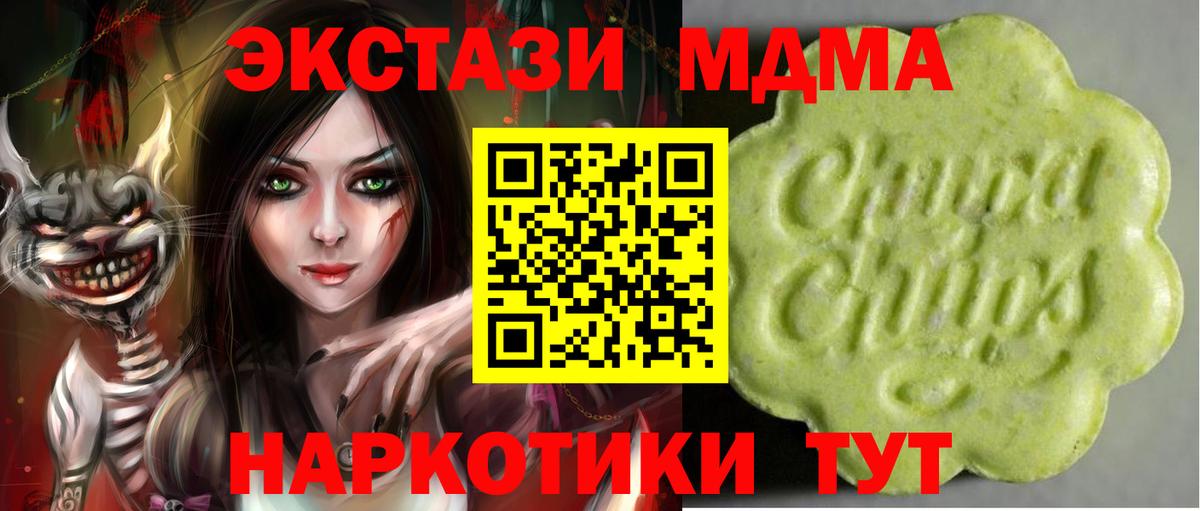 Ecstasy круглые Губаха