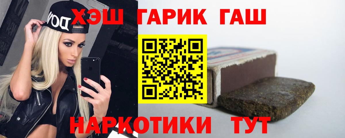 ГАШИШ убойный  Вход с VPN  Гашиш  ГАШИШ VHQ  Губаха 