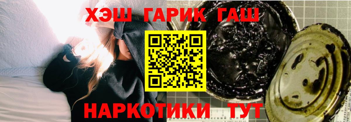 ГАШИШ Cannabis Губаха