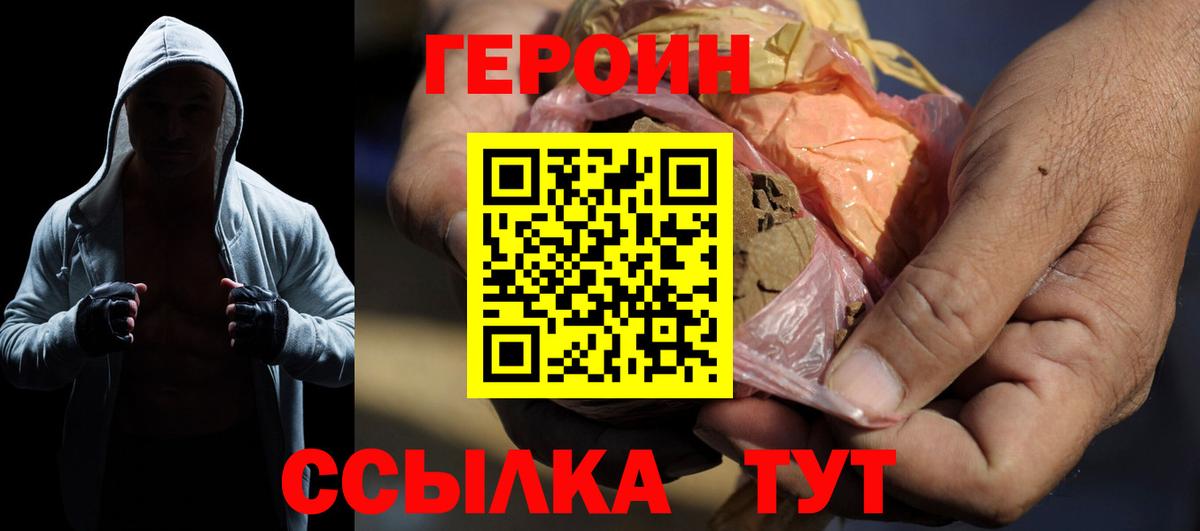 ГЕРОИН  Героин белый  Вход с VPN  Губаха 