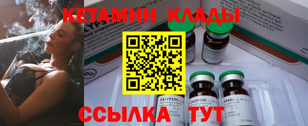Кетамин VHQ  КЕТАМИН ketamine  Вход с VPN  Губаха 