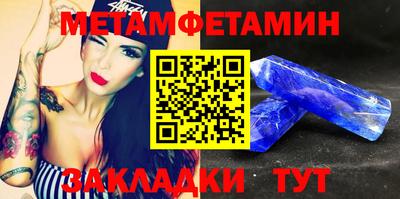 метамфетамин Ликино-Дулёво