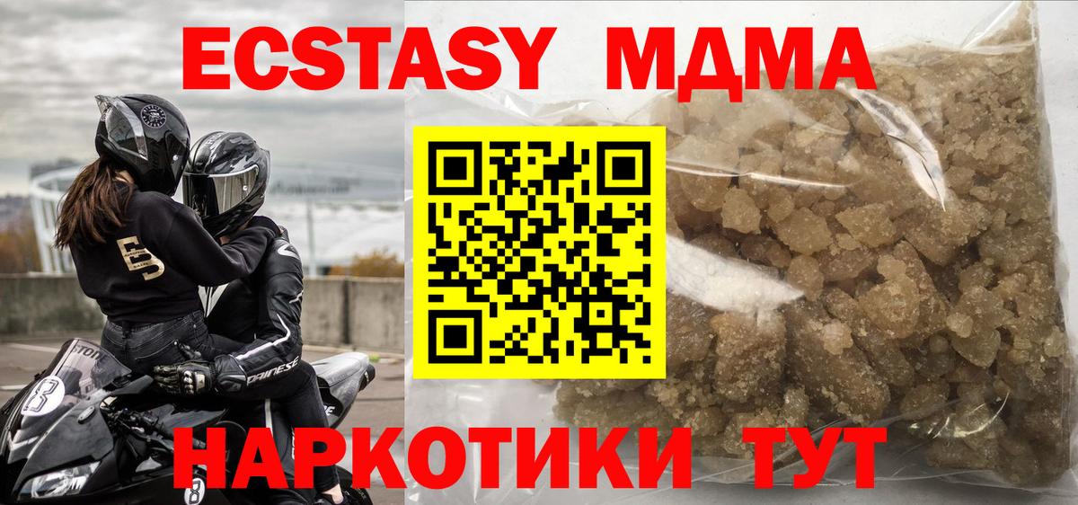 MDMA crystal Губаха