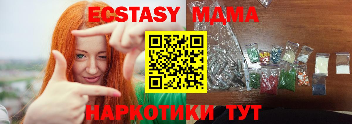 Губаха  МДМА  Вход с VPN  МДМА Molly  MDMA кристаллы 