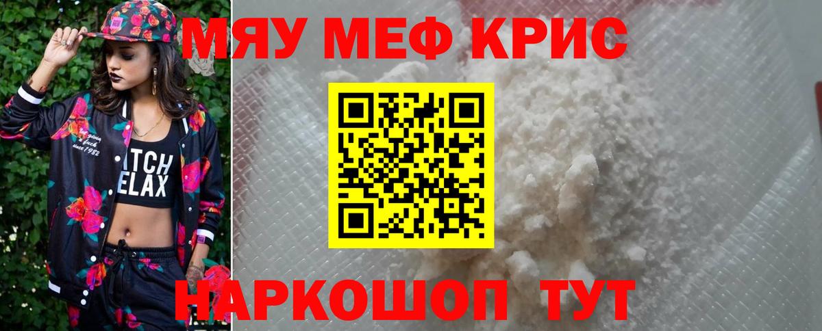 Мефедрон мяу мяу  Меф  МЕФ  Губаха  Меф 4 MMC  Вход с VPN 