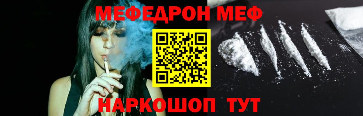 Меф мяу мяу кристаллы Губаха