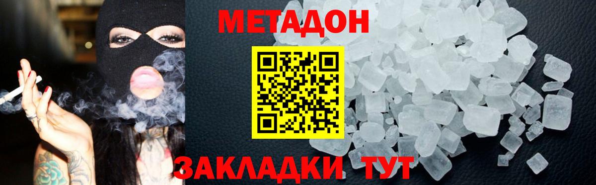 Метадон белоснежный  Вход с VPN  KRAKEN рабочий сайт  Губаха 
