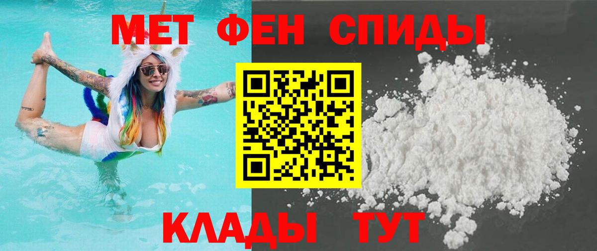 Первитин Methamphetamine  Вход с VPN  Губаха 