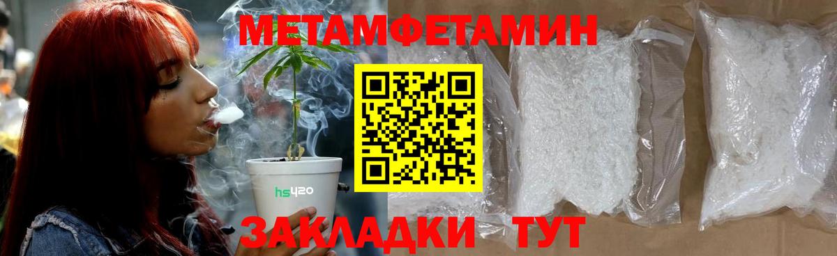 МЕТАМФЕТАМИН витя Губаха