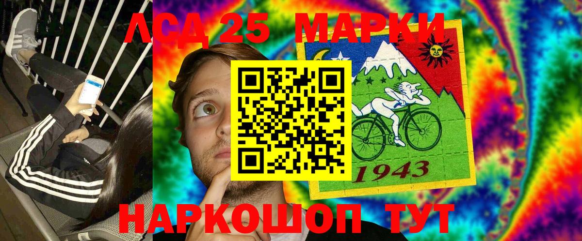 Марки 25I-NBOMe 1,8мг Губаха