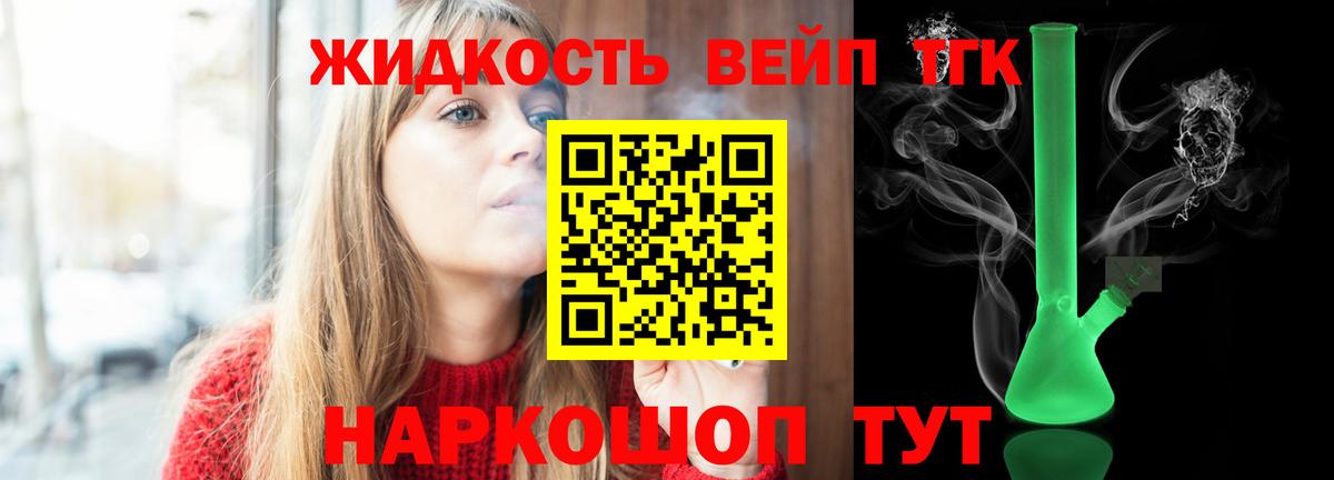 ТГК Wax  ТГК концентрат  Вход с VPN  KRAKEN tor  Губаха 