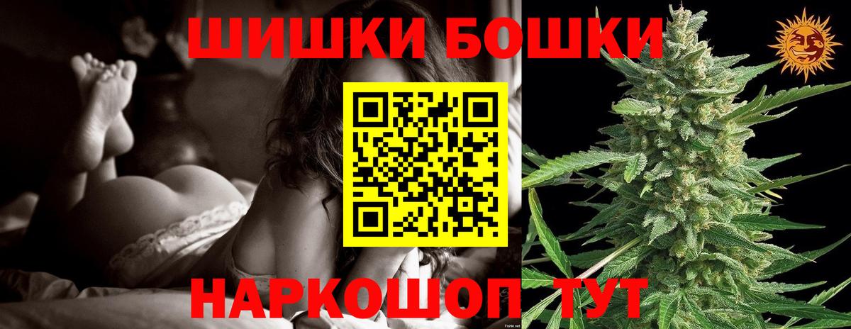 Бошки Шишки AK-47 Губаха